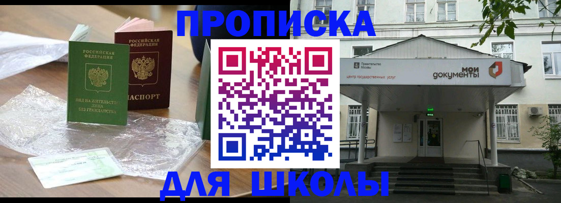 пропишу в квартире в Алтае