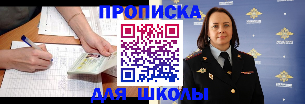 временная регистрация купить в Алтае