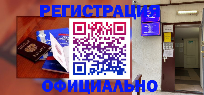 пропишу в квартире в Алтае