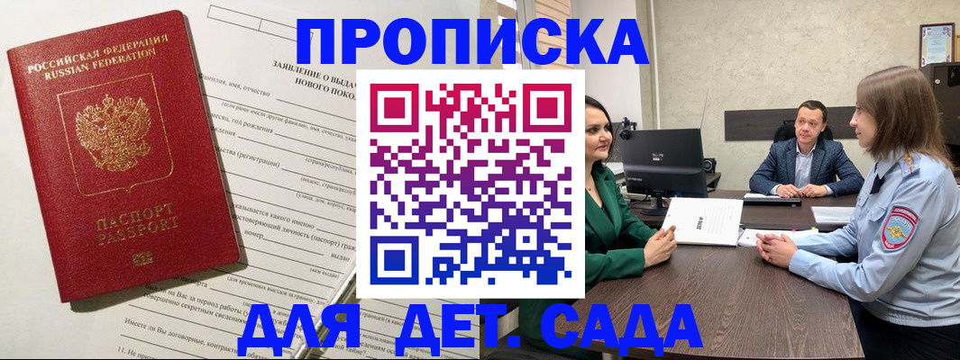 регистрация в Алтае
