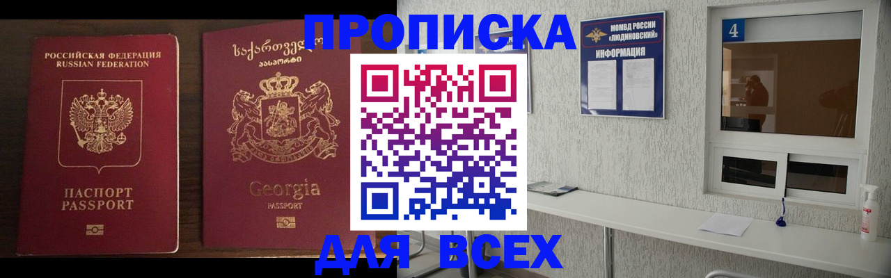 прописка для военкомата в Алтае